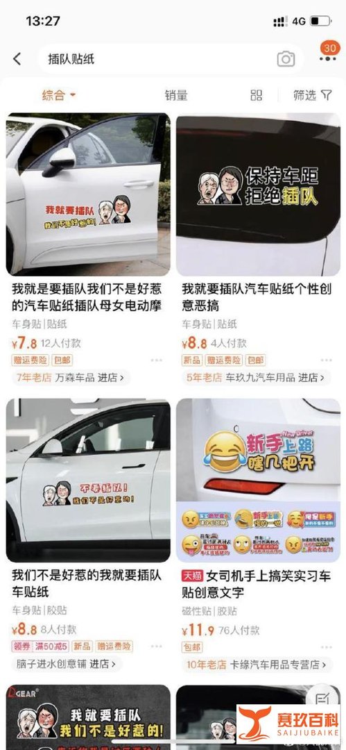 （转）人民网评婆孙平移插队事件：讨论“平移插队”事件不能滑向违法边缘