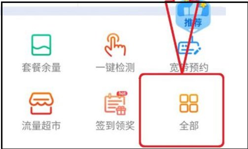 移动宽带怎么查询到期时间