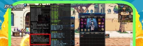 DNF断肠绝伤套装属性攻略
