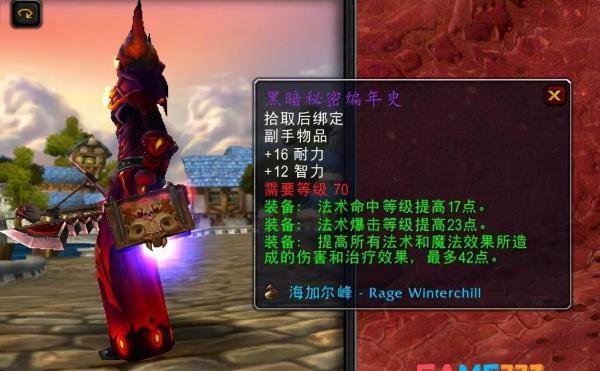 海加尔山掉落物品大全(wow海山掉落装备有哪些)