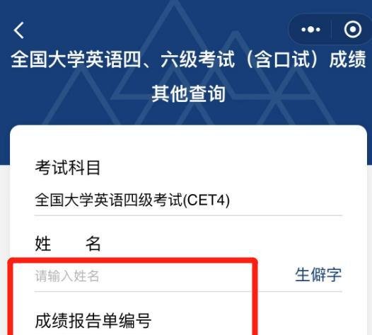 已经毕业了怎么查询四级证书