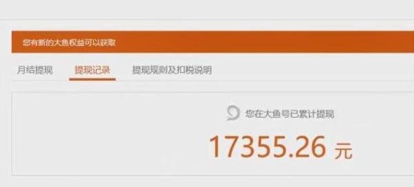 自媒体怎么赚钱，个人如何运营自媒体，新手怎么通过uc大鱼号自媒体月入过万