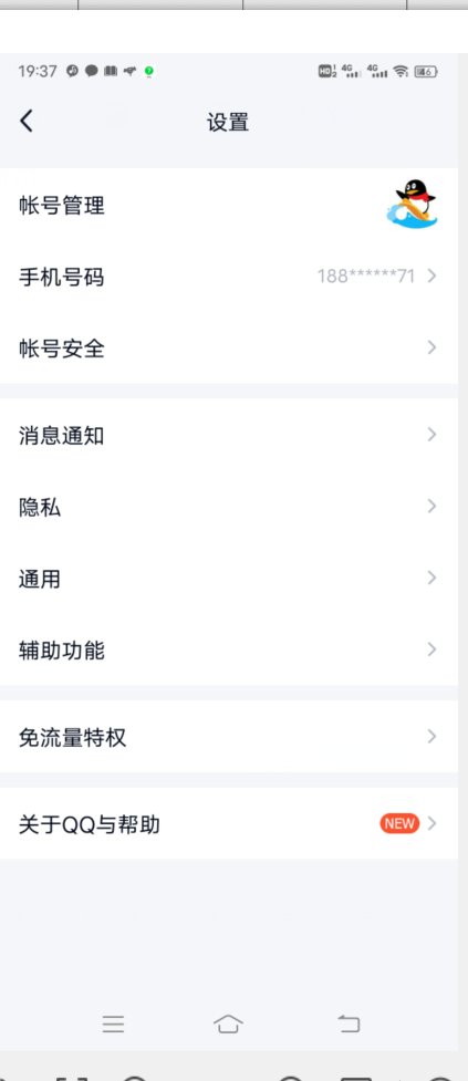 QQ个性签名怎么设置成所有人可见。