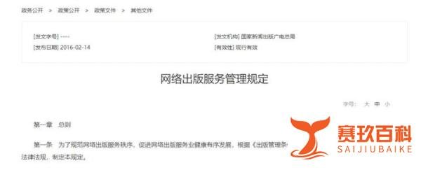游戏版号（ISBN号）申请流程（完整版）