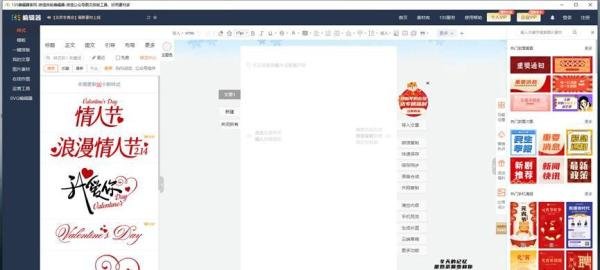 135微信编辑器实测，功能介绍盘点