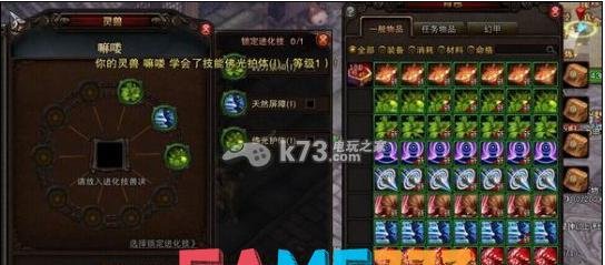 斗战神装备附灵及宝宝开洞技巧介绍