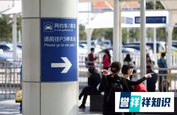浦东机场禁止接单,司机又少了一处赚钱地点,多平台已经无法下单