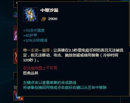 LOL冰霜女巫丽桑卓最新出装攻略
