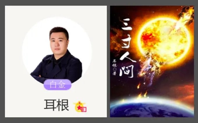 新书《光阴之外》上线，这本书的受欢迎程度如何？
