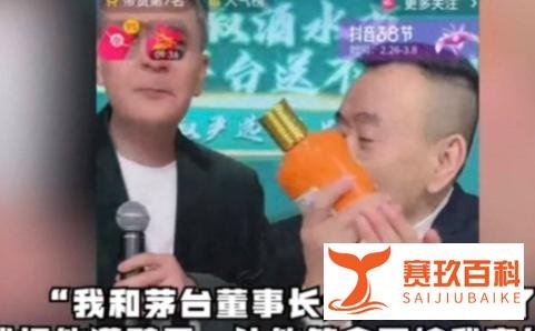 央视315曝光直播乱象,潘长江直播卖酒再上热搜,茅台终于发话了