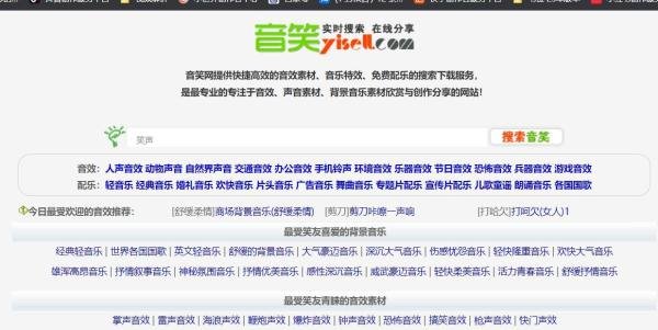 影视后期剪辑师必备收藏!给大家推荐六个实用音效素材网站!