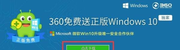 免费升级正版Win10 Win10升级检测工具