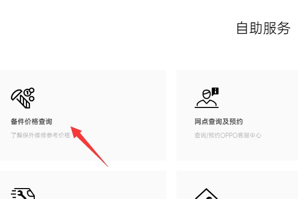 oppo a9换屏幕多少钱?
