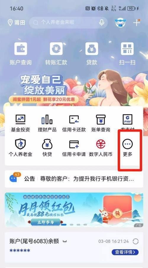 建设银行如何网上申请信用卡？