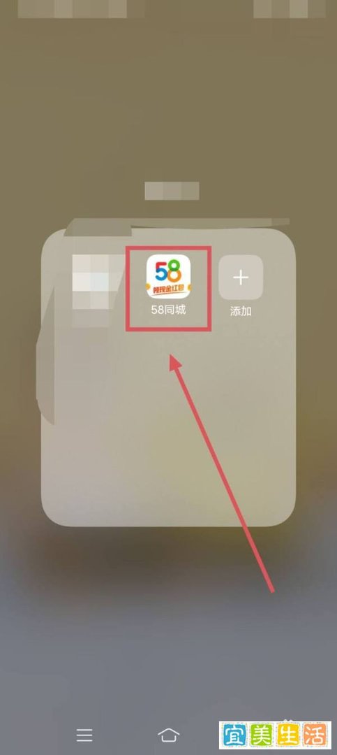 如何在58同城APP上找工作呢？