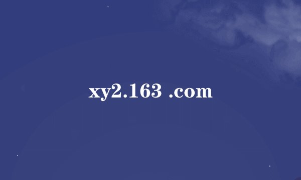 xy2.163 .com