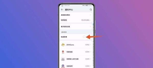 华为手机中毒了一直跳广告