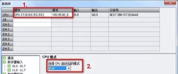西门子200SMART如何组态远程IO模块?
