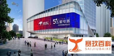 京东下场与苏宁国美正面“刚”,玩真的?
