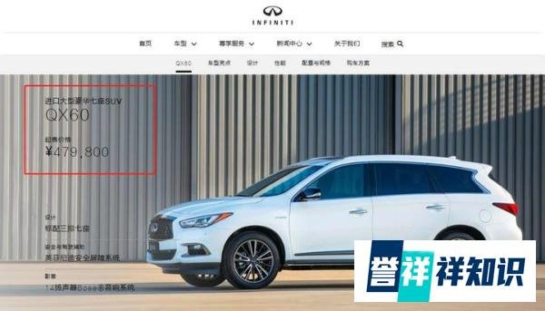 英菲尼迪二度道歉:延长进口QX60变速箱保修期