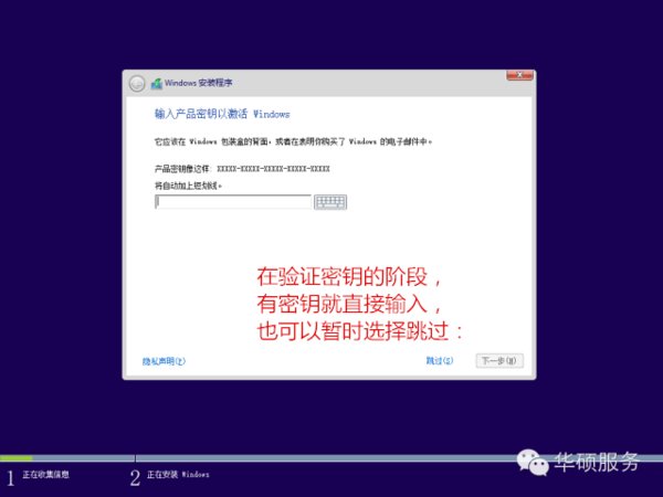 华硕笔记本电脑怎么重装系统？