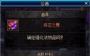 dnf强化卷怎么买