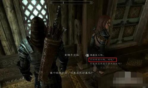 上古卷轴5怎么结婚