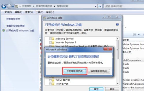 如何正确删除win7系统桌面上的IE图标