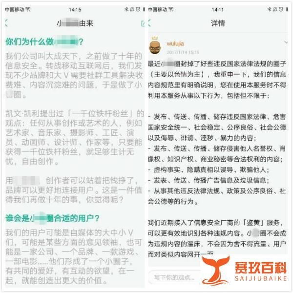 小密圈突然“消失”了,或因涉黄