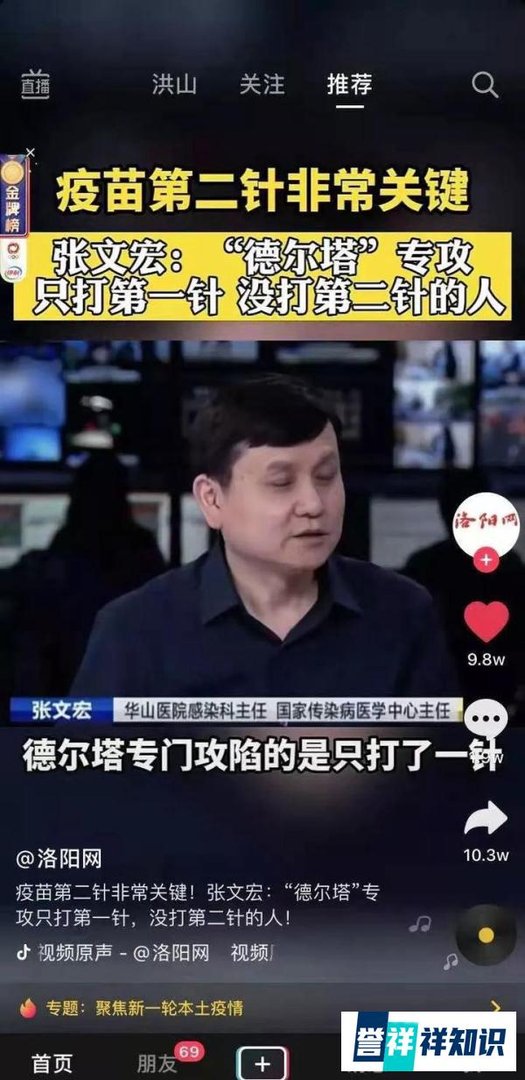 关于疫苗，高福与钟南山表态有差异