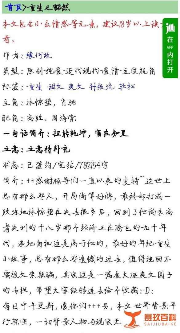 耽美年代文