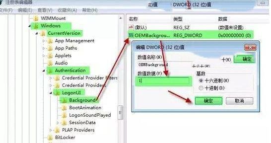 Win7系统怎么更改开机画面？设置自己的图片为开机画面
