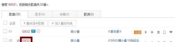 如何查找歌曲链接
