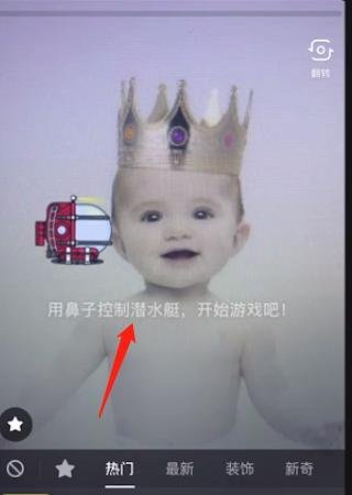 抖音潜水艇游戏怎么玩
