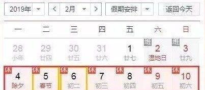 2019年春节高速免费时间
