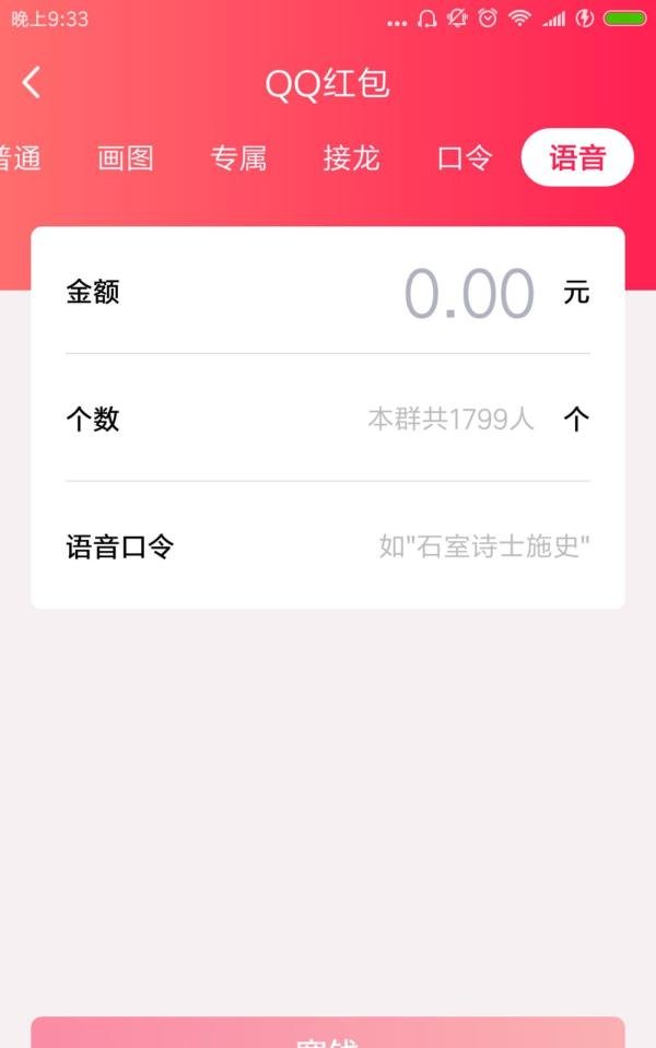 qq红包种类有哪些,怎么才能领取qq红包?