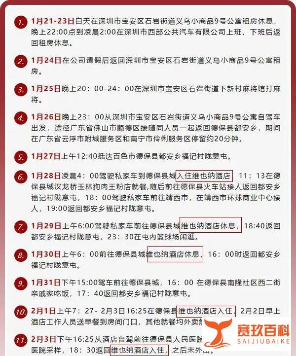 广西一男子确诊，坑害300万人：“桃色”行程曝光后，评论区沸腾了……