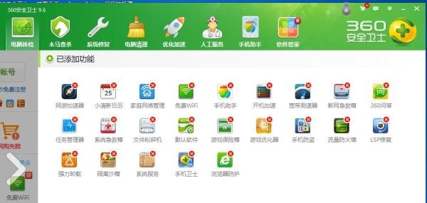 如何设置360安全卫士主界面的功能显示？