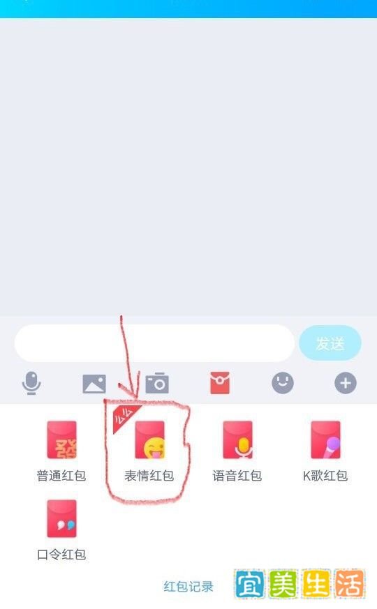QQ怎么发红包