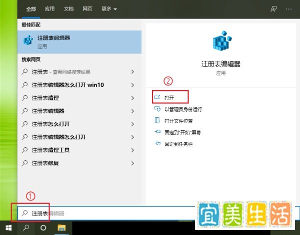 win10怎么打开注册表