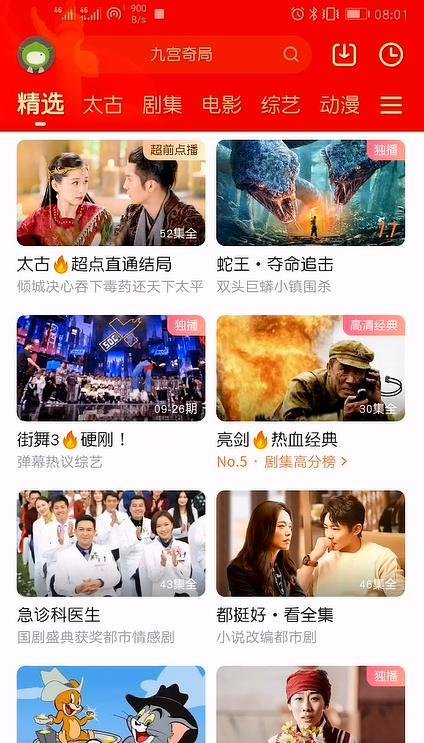 优酷视频怎么将地区设置成海外地区