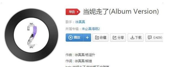 抖音我曾经质问自己觉得最得意的判断是什么歌？