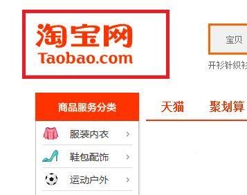 如何用淘宝账号登陆淘宝网首页?
