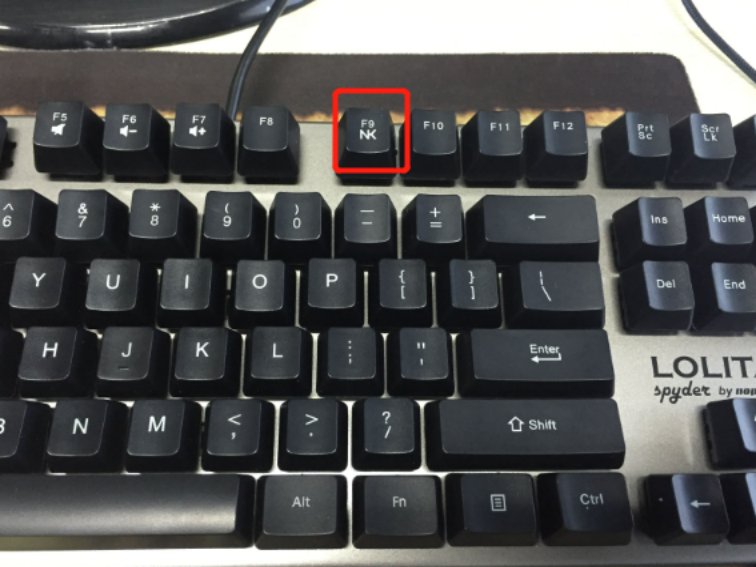 F9键的作用是什么？