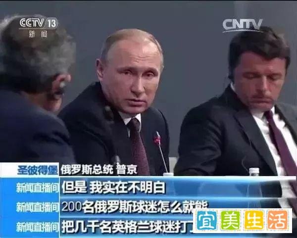 千万别惹俄罗斯球迷!