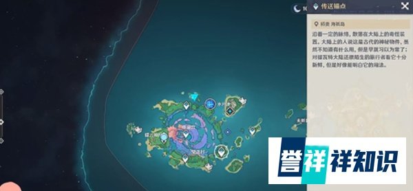 原神止水之潘第二个键纹在哪里