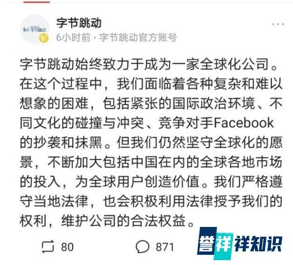 字节跳动发布声明，称面临Facebook的抄袭和抹黑！
