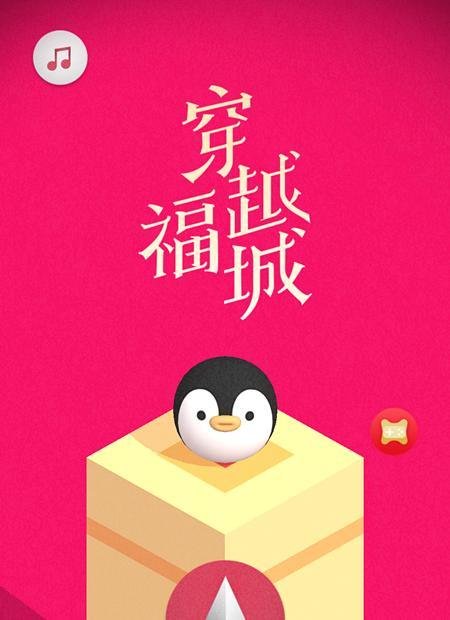 QQ抢福袋，福袋在哪？QQ福袋游戏全部攻略。