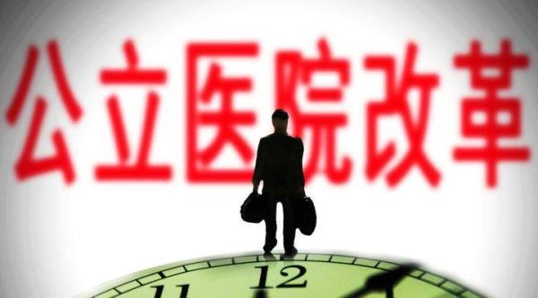 2020年事业单位改革后，这8类人员将取消编制，铁饭碗变合同工！
