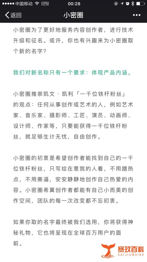 小密圈突然“消失”了，或因涉黄